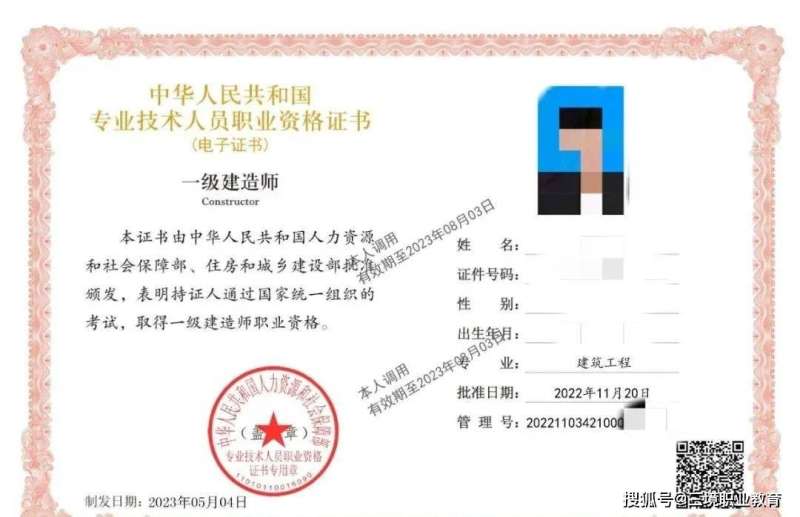 上海一级建造师报名时间2025上海一级建造师报名 第2张 上海一级建造师报名时间2025上海一级建造师报名 第2张