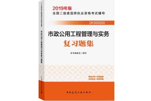 二级建造师管理教材目录二级建造师管理教材 第2张 二级建造师管理教材目录二级建造师管理教材 第2张