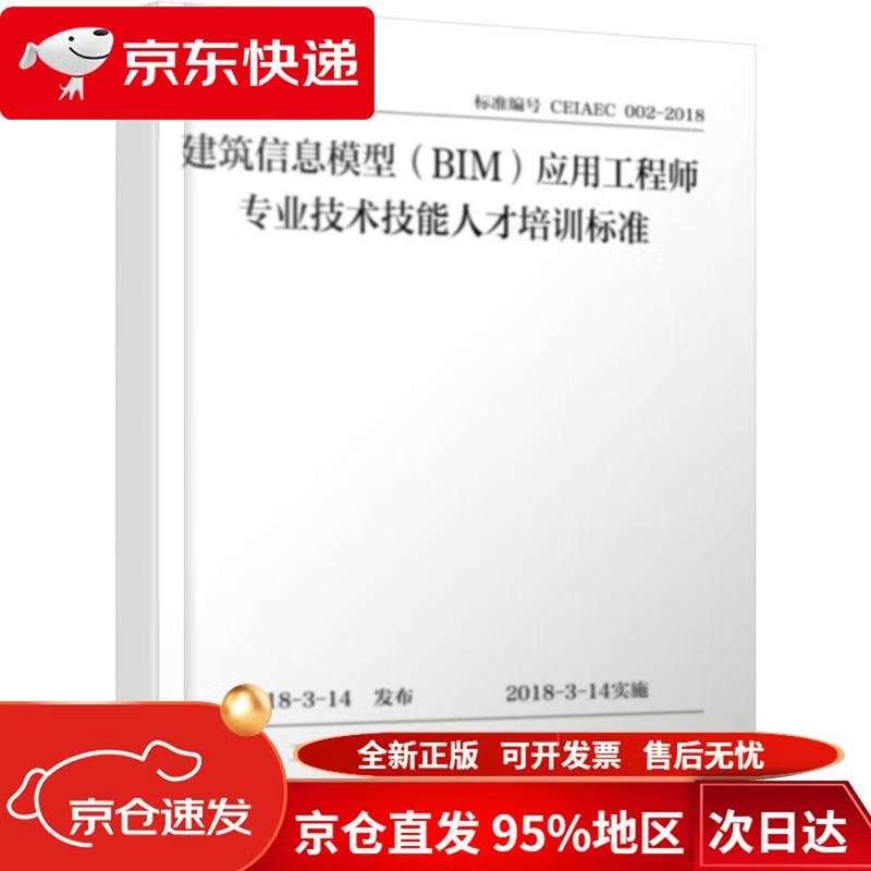 bim工程师培训内容bim工程师培训多少钱 第2张 bim工程师培训内容bim工程师培训多少钱 第2张