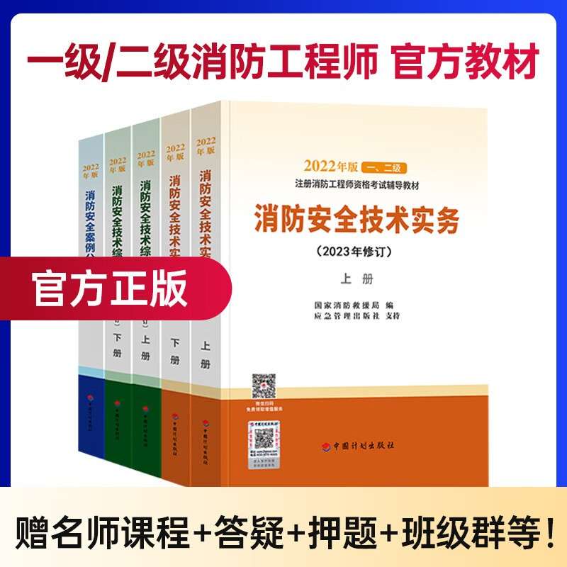 消防工程师案例分析真题,消防工程师案例分析答题技巧 第1张 消防工程师案例分析真题,消防工程师案例分析答题技巧 第1张