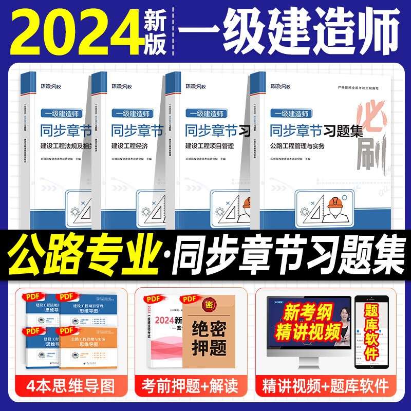 一级建造师全套教材pdf,一级建造师全套教材  第2张