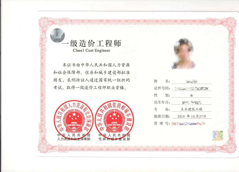 工程造价工程师工程造价工程师工资待遇 第2张 工程造价工程师工程造价工程师工资待遇 第2张