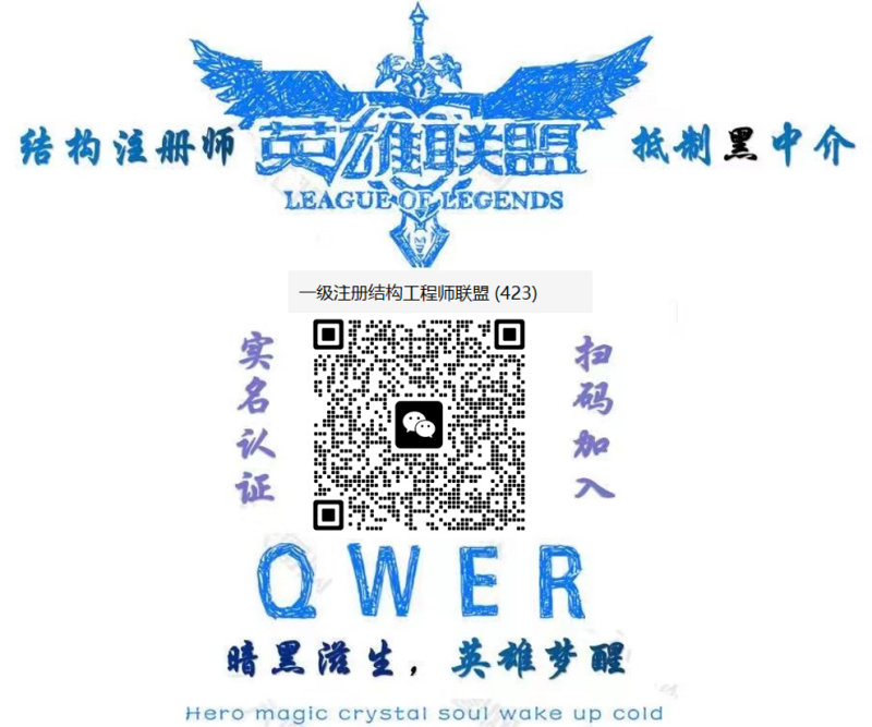 结构工程师哪里找结构工程师群 第1张 结构工程师哪里找结构工程师群 第1张