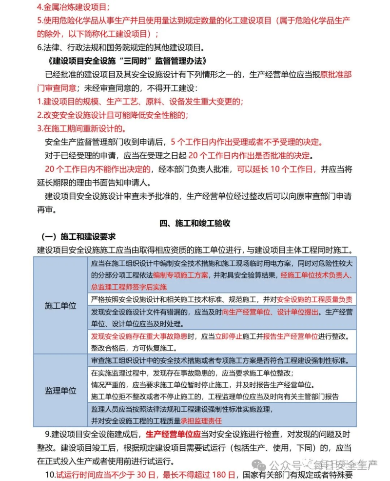 注册安全工程师难考么,注册安全工程师难度如何 第2张 注册安全工程师难考么,注册安全工程师难度如何 第2张