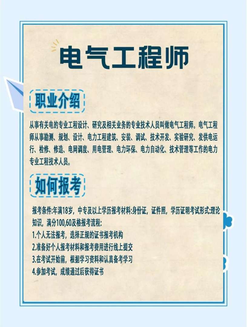 电机结构工程师的职责电机结构设计工程师 第2张 电机结构工程师的职责电机结构设计工程师 第2张