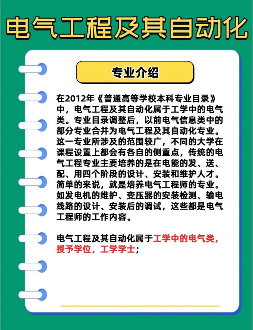 电机结构工程师的职责电机结构设计工程师 第1张 电机结构工程师的职责电机结构设计工程师 第1张