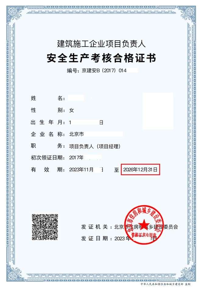 黑龙江注册安全工程师报名,黑龙江注册安全工程师报名入口官网 第1张 黑龙江注册安全工程师报名,黑龙江注册安全工程师报名入口官网 第1张