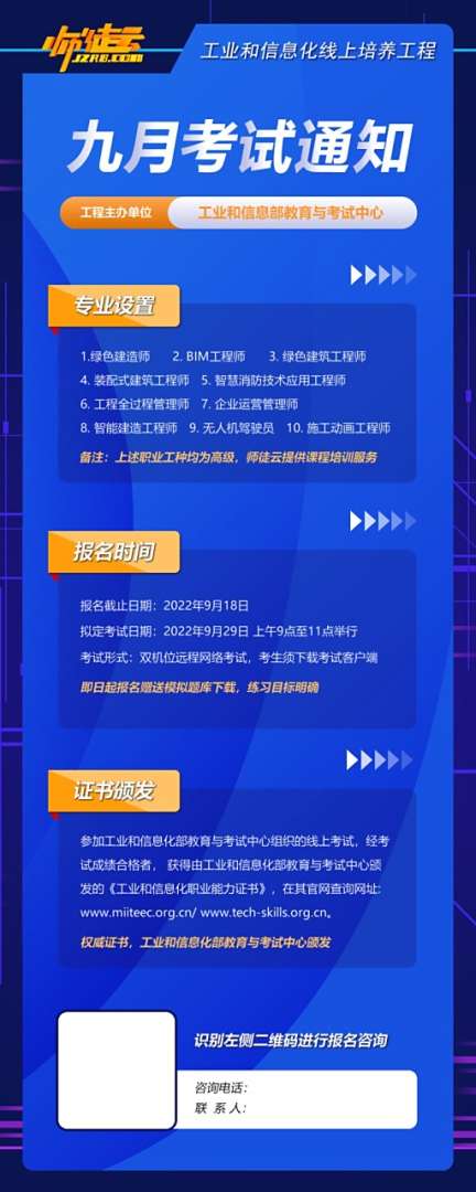 江西省bim工程师培训报名官网,江西省bim工程师培训报名 第2张 江西省bim工程师培训报名官网,江西省bim工程师培训报名 第2张