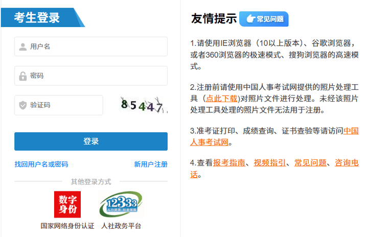 2021岩土工程师基础考试报名时间吉林省岩土工程师初级考试 第2张 2021岩土工程师基础考试报名时间吉林省岩土工程师初级考试 第2张