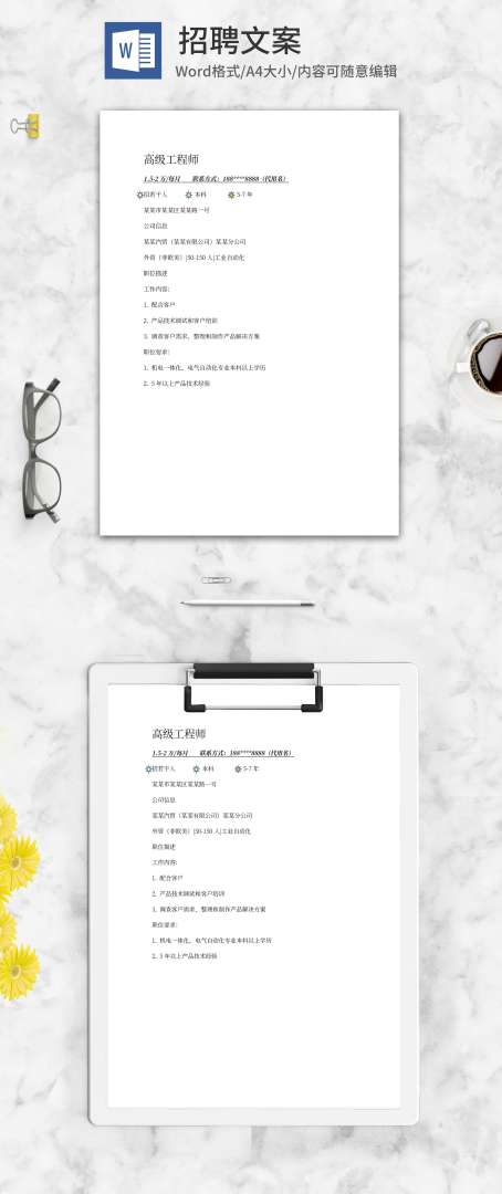 结构工程师 招聘汕头结构工程师招聘 第1张 结构工程师 招聘汕头结构工程师招聘 第1张