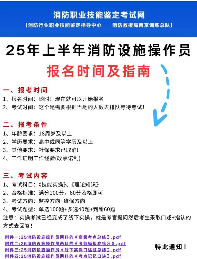 2019年注册消防工程师考试成绩什么时候出2019注册消防工程师报名时间 第2张 2019年注册消防工程师考试成绩什么时候出2019注册消防工程师报名时间 第2张