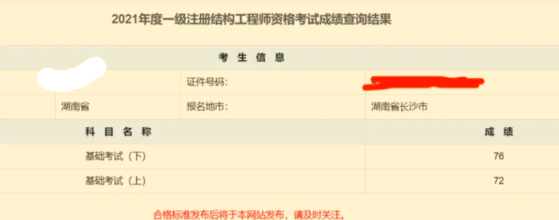 结构工程师要考证吗考结构工程师吗 第1张 结构工程师要考证吗考结构工程师吗 第1张
