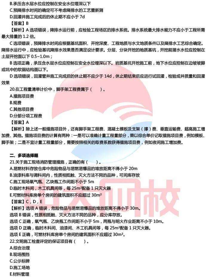 二级建造师考试成绩有效期二级建造师考试成绩有效期几年 第1张 二级建造师考试成绩有效期二级建造师考试成绩有效期几年 第1张