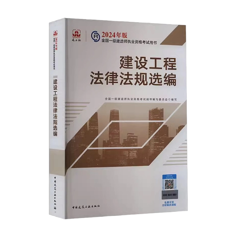 一级建造师教材在哪买最好,一级建造师教材在哪买 第1张 一级建造师教材在哪买最好,一级建造师教材在哪买 第1张
