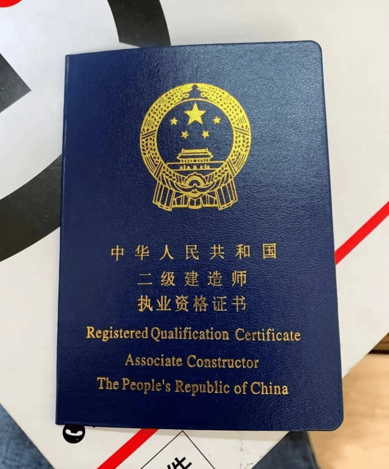 二级建造师证报考年龄二级建造师报考年龄  第2张