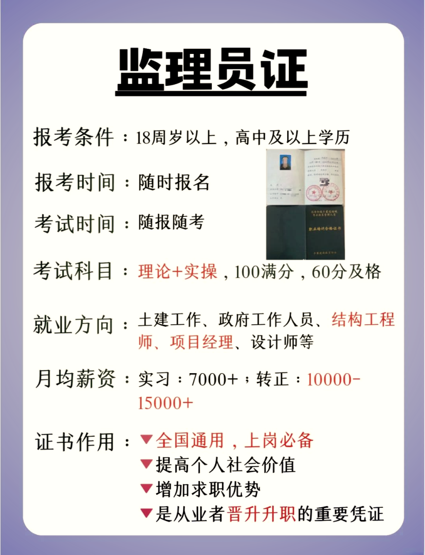 监理工程师什么时候领证,监理工程师什么时候领证书 第1张 监理工程师什么时候领证,监理工程师什么时候领证书 第1张