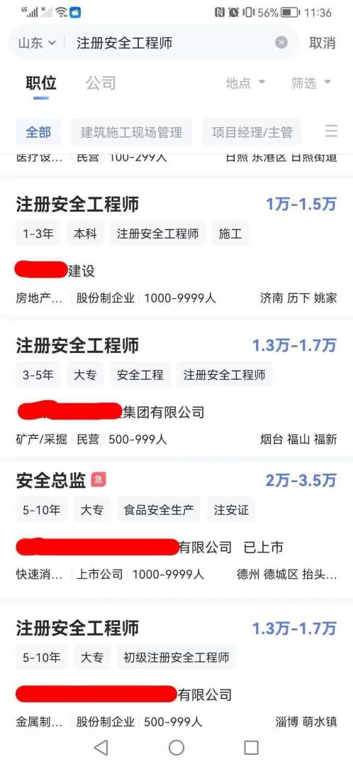 注册安全工程师注册变更申请表,注册安全工程师注册变更 第2张 注册安全工程师注册变更申请表,注册安全工程师注册变更 第2张