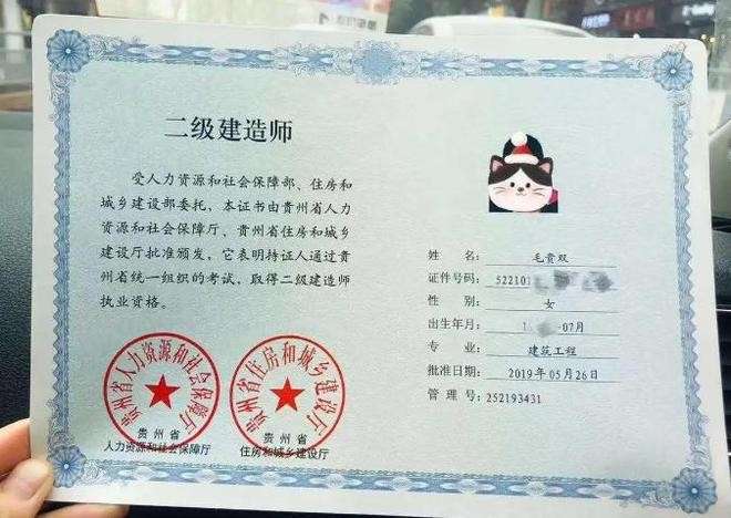 二级建造师pdf二级建造师报考条件学历要求 第2张 二级建造师pdf二级建造师报考条件学历要求 第2张