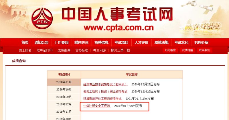 注册安全工程师233网校怎么样注册安全工程师233网站 第1张 注册安全工程师233网校怎么样注册安全工程师233网站 第1张