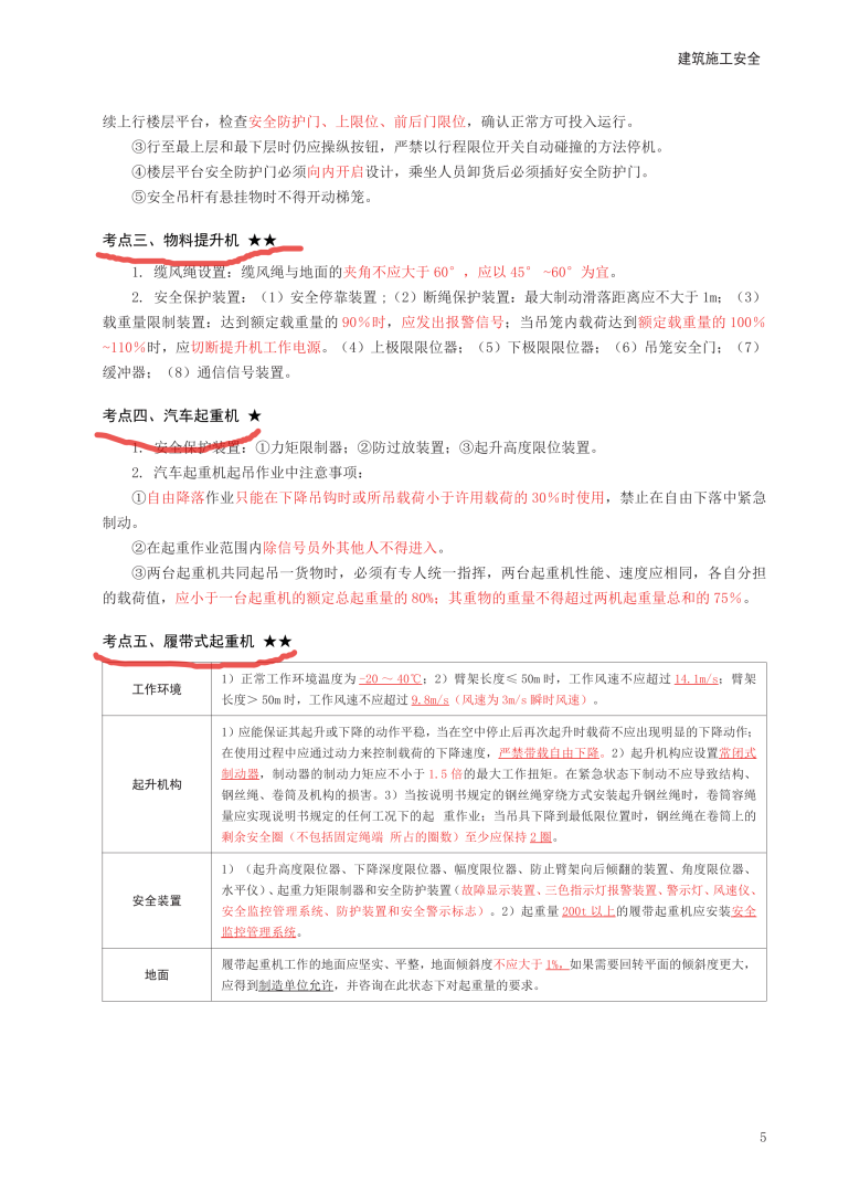 安全工程师注册管理办法安全工程师的注册流程 第1张 安全工程师注册管理办法安全工程师的注册流程 第1张