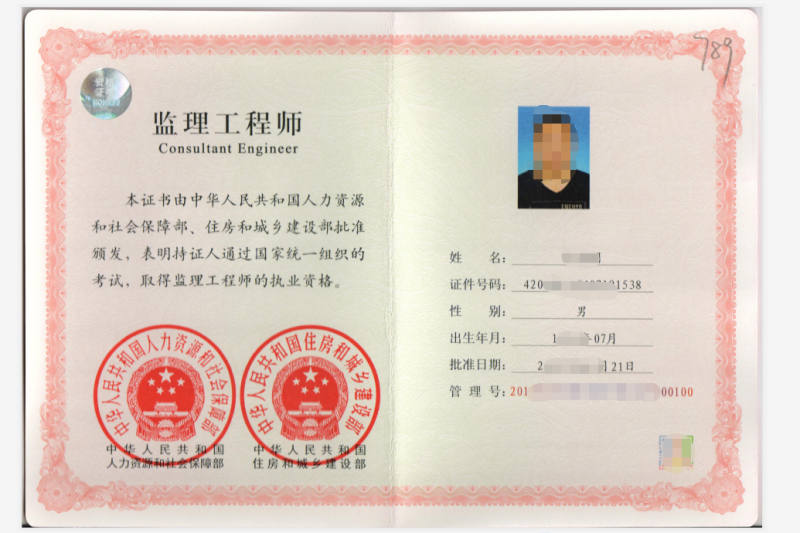 2020全国监理工程师考试真题,2020年监理工程师考试真题解析 第2张 2020全国监理工程师考试真题,2020年监理工程师考试真题解析 第2张