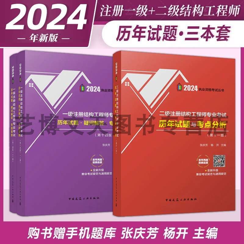 二级结构工程师真题题型,二级结构工程师考试答题标准 第1张 二级结构工程师真题题型,二级结构工程师考试答题标准 第1张