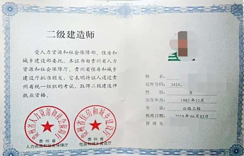 一级建造师注册有效期,一级建造师注册有效期满未延续  第1张