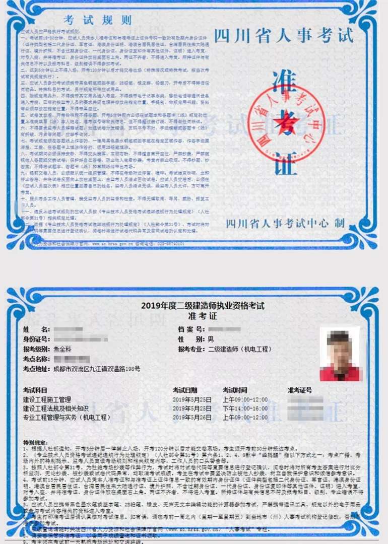 山西二级建造师准考证打印山西二级建造师准考证打印入口官网 第2张 山西二级建造师准考证打印山西二级建造师准考证打印入口官网 第2张