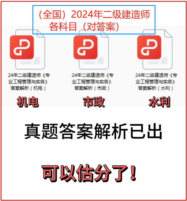 二级机电建造师考试科目题型,二级建造师考试科目机电 第1张 二级机电建造师考试科目题型,二级建造师考试科目机电 第1张