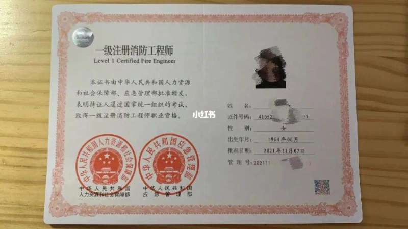 注册消防工程师是啥注册消防工程师是啥专业  第1张