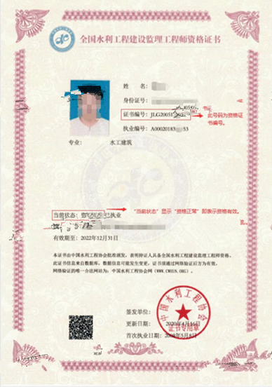 监理工程师执业资格证书查询监理工程师执业信息查询 第1张 监理工程师执业资格证书查询监理工程师执业信息查询 第1张