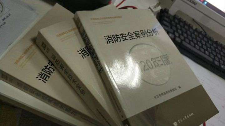 山东二级消防工程师报名时间2021山东二级消防工程师什么时候报名 第2张 山东二级消防工程师报名时间2021山东二级消防工程师什么时候报名 第2张