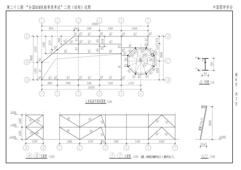 bim装配式工程师全国考试,bim装配式工程师考试内容 第2张 bim装配式工程师全国考试,bim装配式工程师考试内容 第2张
