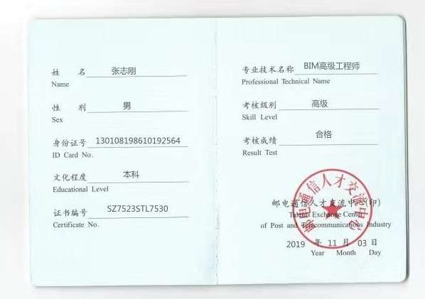 bim装配式工程师全国考试,bim装配式工程师考试内容 第1张 bim装配式工程师全国考试,bim装配式工程师考试内容 第1张