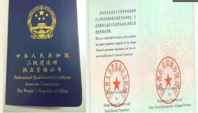 二级建造师初始注册需提供什么材料呢二级建造师初始注册需提供什么材料 第2张 二级建造师初始注册需提供什么材料呢二级建造师初始注册需提供什么材料 第2张