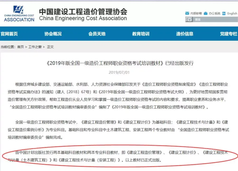 造价工程师答案2019,2019造价考试答案 第1张 造价工程师答案2019,2019造价考试答案 第1张