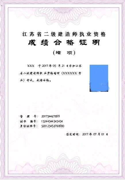 二级建造师证一年能挂多少钱二级建造师挂靠多少钱 第1张 二级建造师证一年能挂多少钱二级建造师挂靠多少钱 第1张