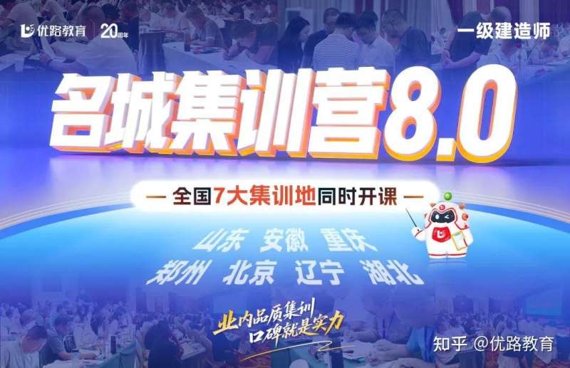 一级建造师面授,一建面授课有用吗? 第1张 一级建造师面授,一建面授课有用吗? 第1张