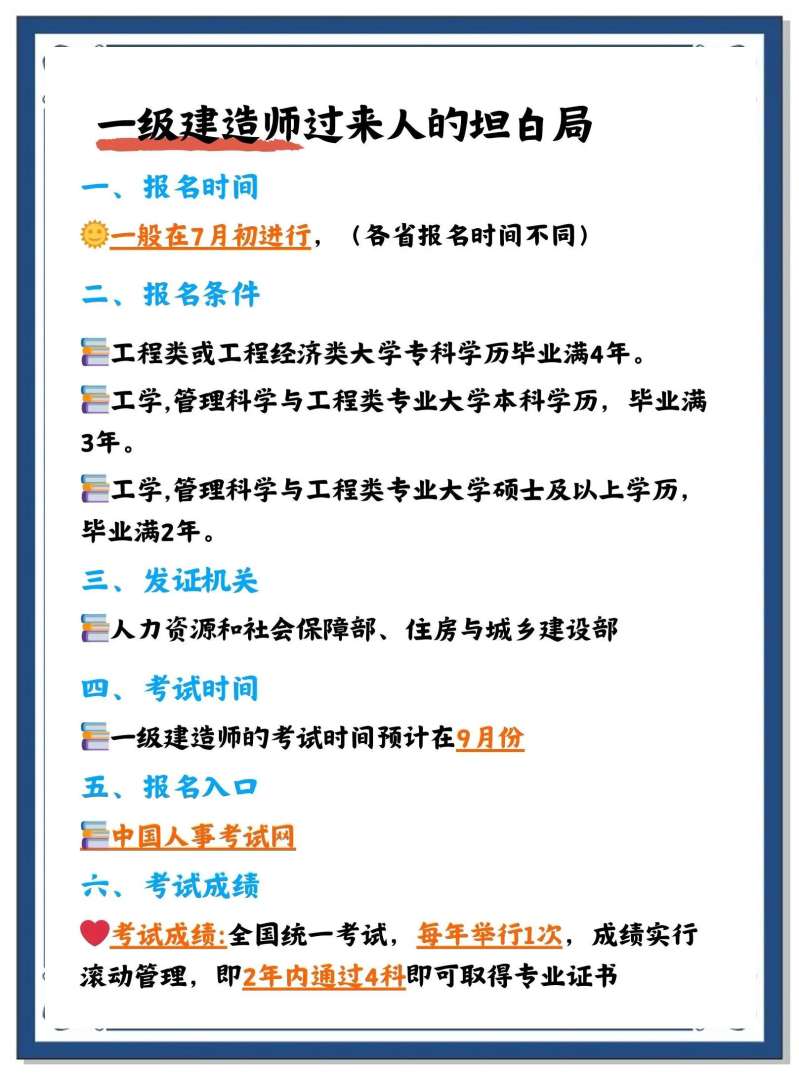 造价工程师在哪个网站报名,造价工程师考试在哪里报名 第1张 造价工程师在哪个网站报名,造价工程师考试在哪里报名 第1张