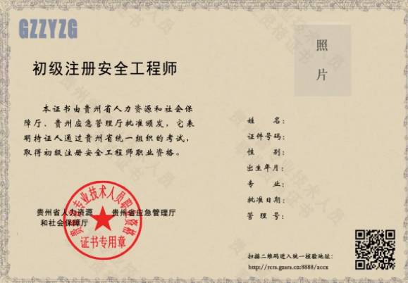 安全工程师挂靠价格安全工程师证挂证费用 第2张 安全工程师挂靠价格安全工程师证挂证费用 第2张