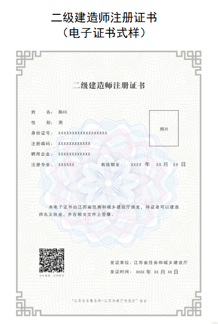 2018二级建造师,2018年二级建造师合格分数 第2张 2018二级建造师,2018年二级建造师合格分数 第2张