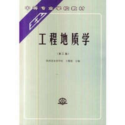 全国岩土工程师考试教材有哪些全国岩土工程师考试教材  第1张