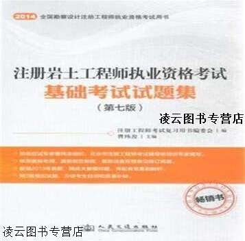 全国岩土工程师考试教材有哪些全国岩土工程师考试教材  第2张