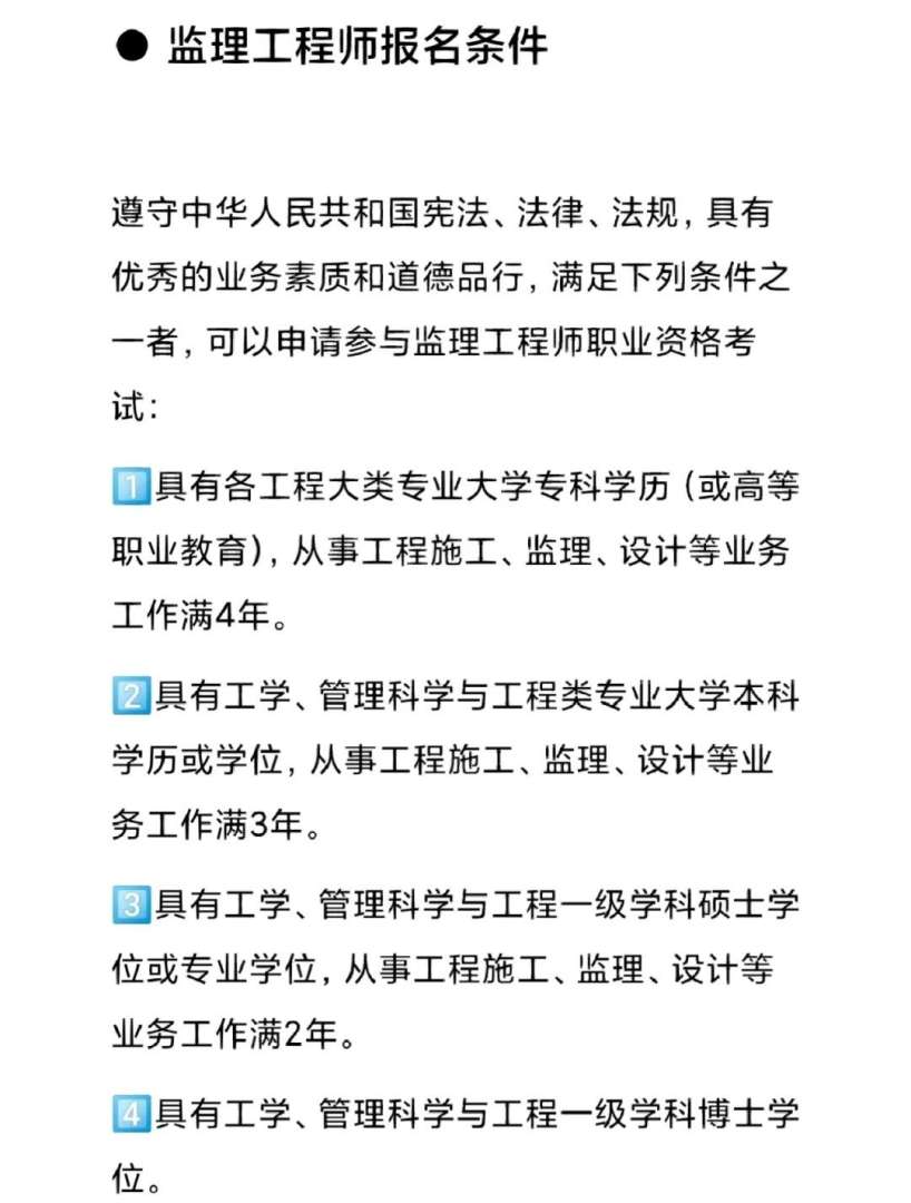水利部监理工程师考试报名时间,水利部监理工程师考试难度 第1张 水利部监理工程师考试报名时间,水利部监理工程师考试难度 第1张