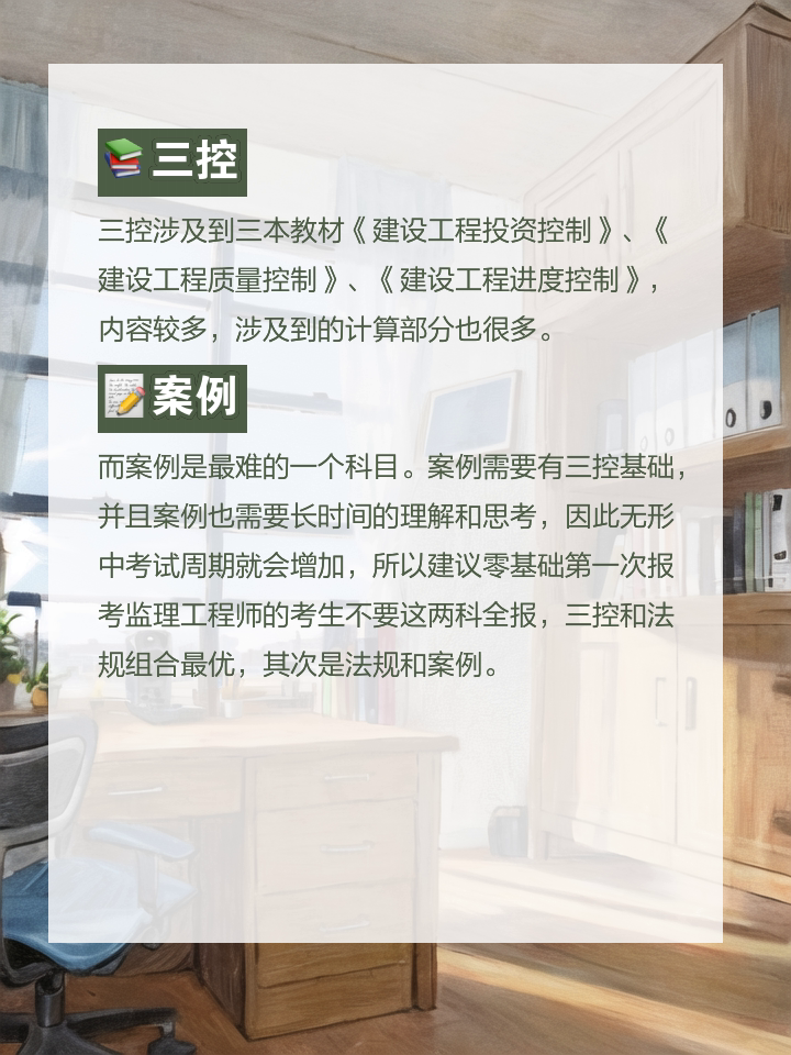 监理工程师考试难度与二建监理工程师考试难度 第2张 监理工程师考试难度与二建监理工程师考试难度 第2张