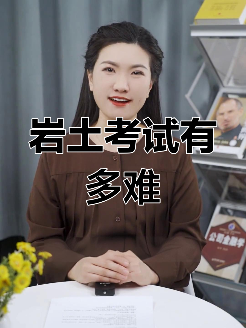 建筑工程技术可以考注册岩土工程师吗,建筑学专业能考岩土工程师 第2张 建筑工程技术可以考注册岩土工程师吗,建筑学专业能考岩土工程师 第2张