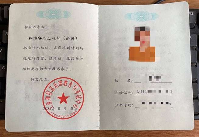 安全工程师20202016安全工程师改革 第2张 安全工程师20202016安全工程师改革 第2张