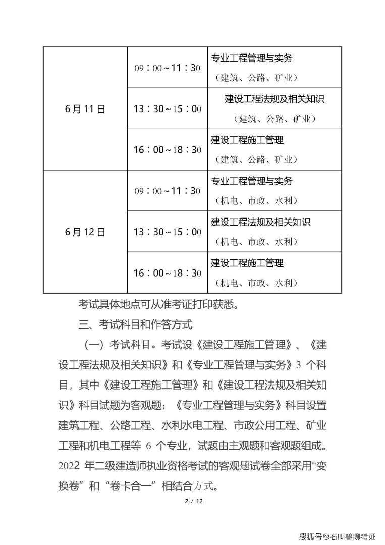 二级建造师证是全国都可以用吗,二级建造师全国通用吗 第1张 二级建造师证是全国都可以用吗,二级建造师全国通用吗 第1张
