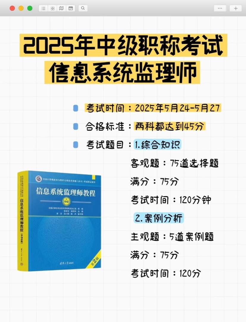 监理工程师都考哪些科目,监理工程师考哪些科目 第1张 监理工程师都考哪些科目,监理工程师考哪些科目 第1张