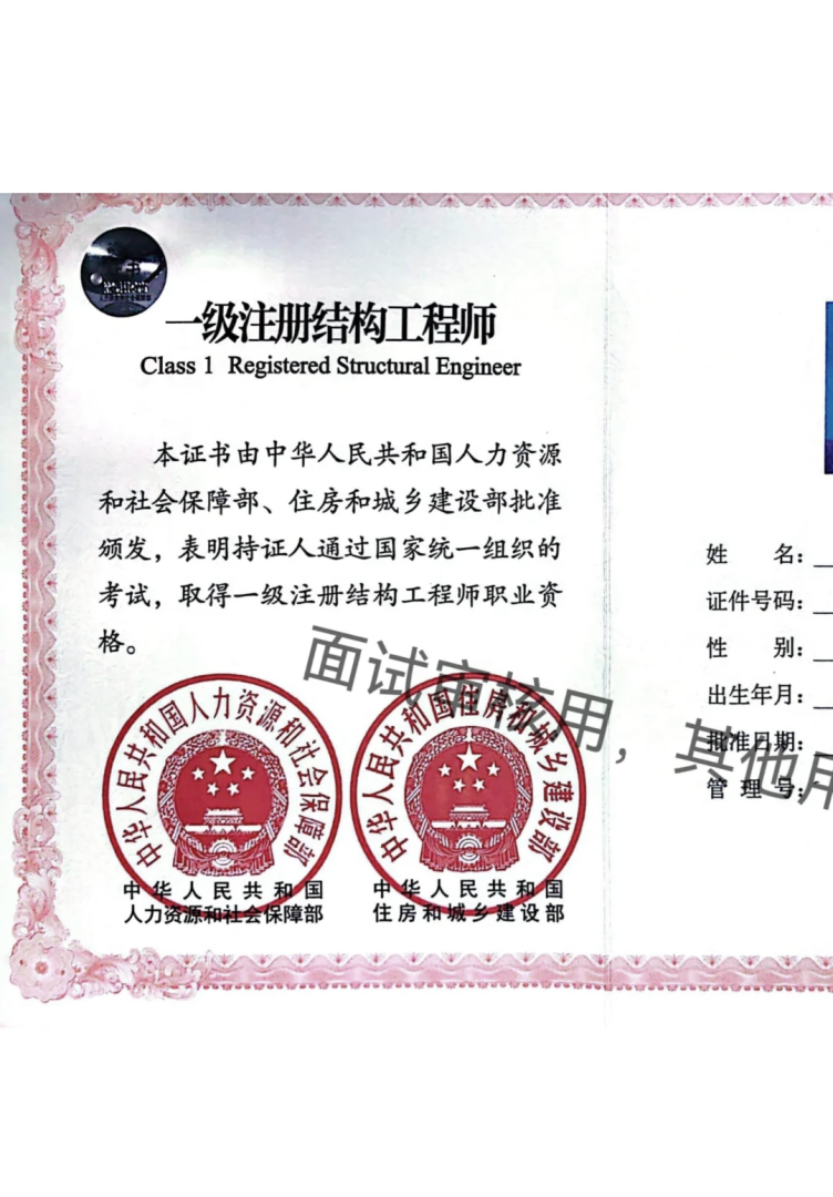 航空结构工程师报考条件,航空结构工程师 第2张 航空结构工程师报考条件,航空结构工程师 第2张